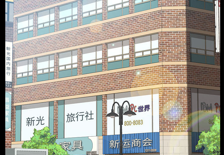 美好的寄宿生活 第1章 第3页