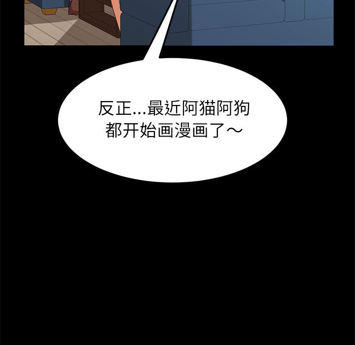 美好的寄宿生活 第1章 第48页