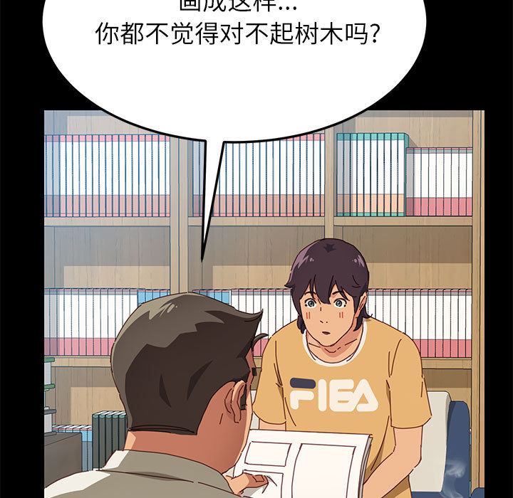 美好的寄宿生活 第1章 第11页