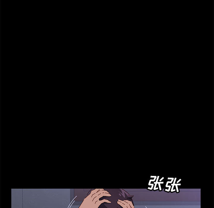 美好的寄宿生活 第1章 第207页