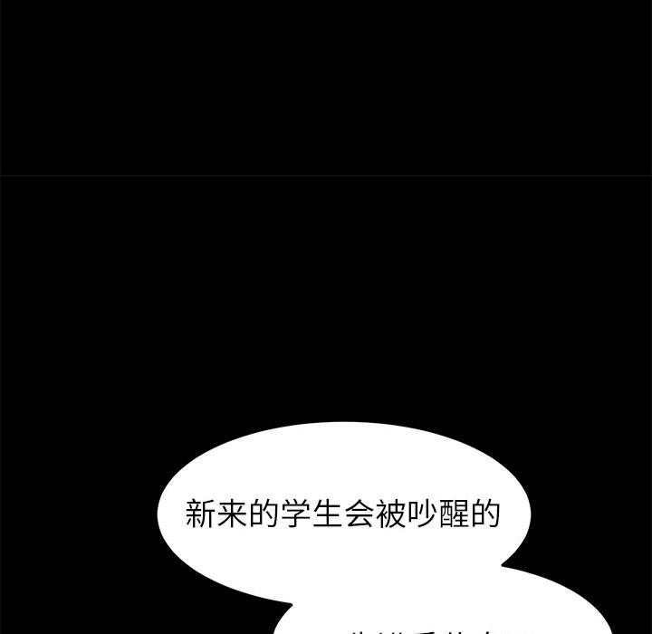 美好的寄宿生活 第1章 第183页