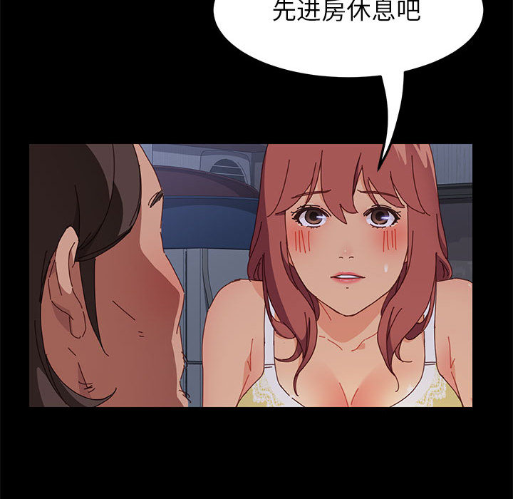 美好的寄宿生活 第1章 第233页
