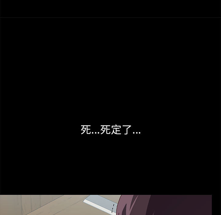 美好的寄宿生活 第1章 第193页