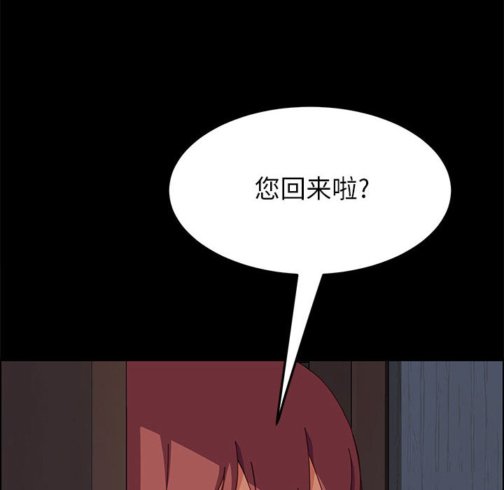 美好的寄宿生活 第1章 第226页