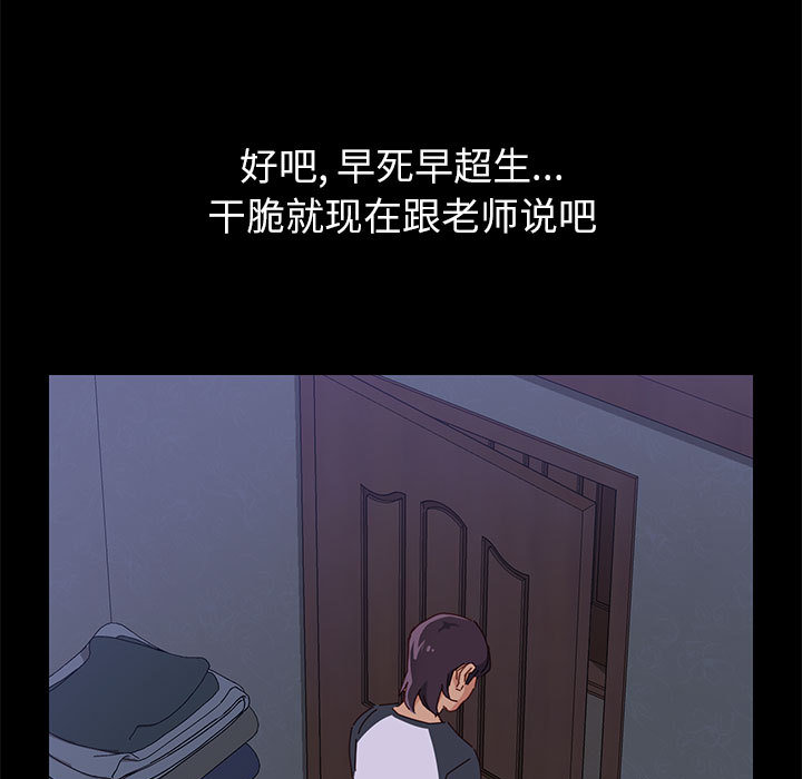 美好的寄宿生活 第1章 第211页
