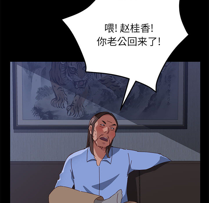 美好的寄宿生活 第1章 第222页