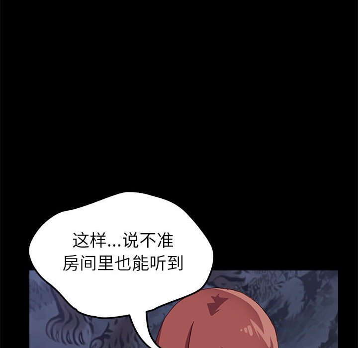 美好的寄宿生活 第1章 第248页