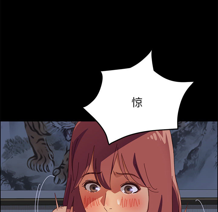 美好的寄宿生活 第1章 第244页