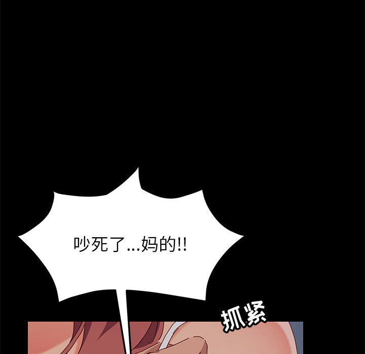 美好的寄宿生活 第1章 第242页