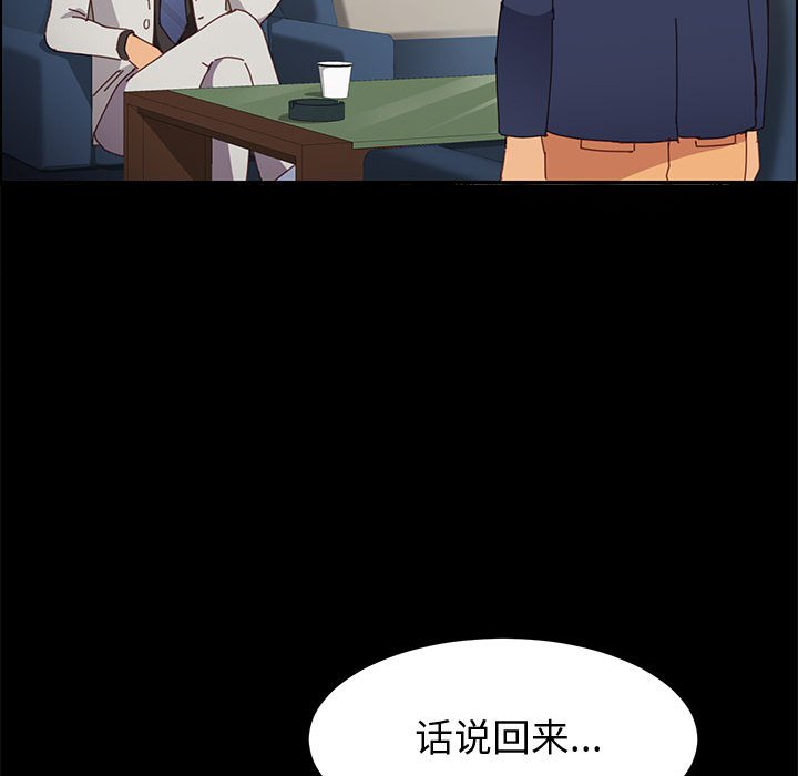 美好的寄宿生活 第12章 第128页