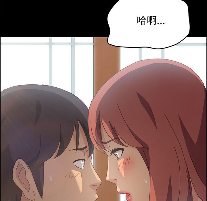 美好的寄宿生活 第12章 第168页