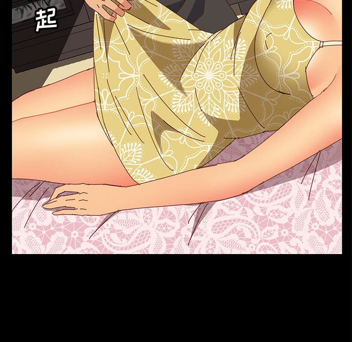 美好的寄宿生活 第12章 第6页