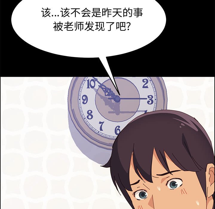 美好的寄宿生活 第12章 第69页