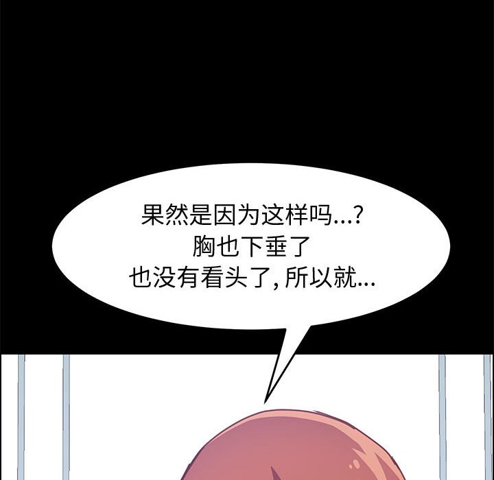 美好的寄宿生活 第13章 第57页