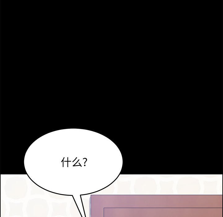 美好的寄宿生活 第13章 第146页