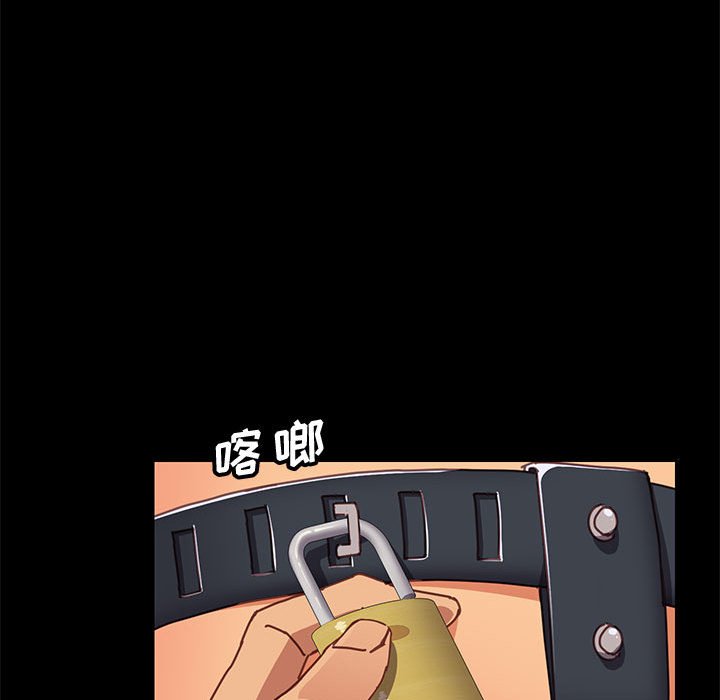 美好的寄宿生活 第13章 第126页