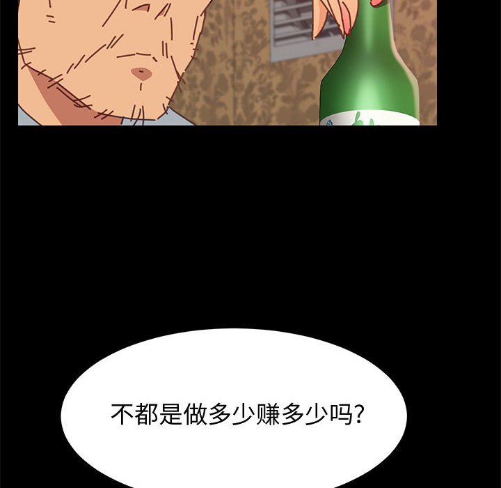 美好的寄宿生活 第14章 第56页
