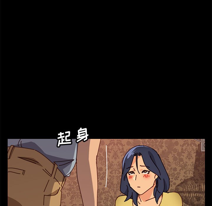 美好的寄宿生活 第14章 第70页