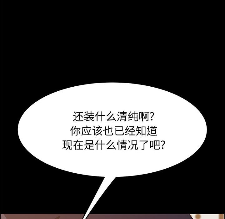 美好的寄宿生活 第14章 第25页