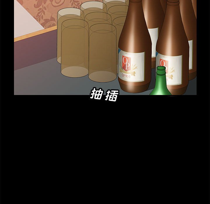 美好的寄宿生活 第15章 第37页