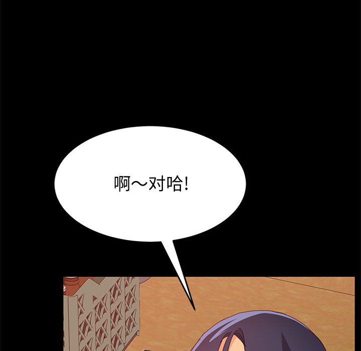 美好的寄宿生活 第15章 第47页