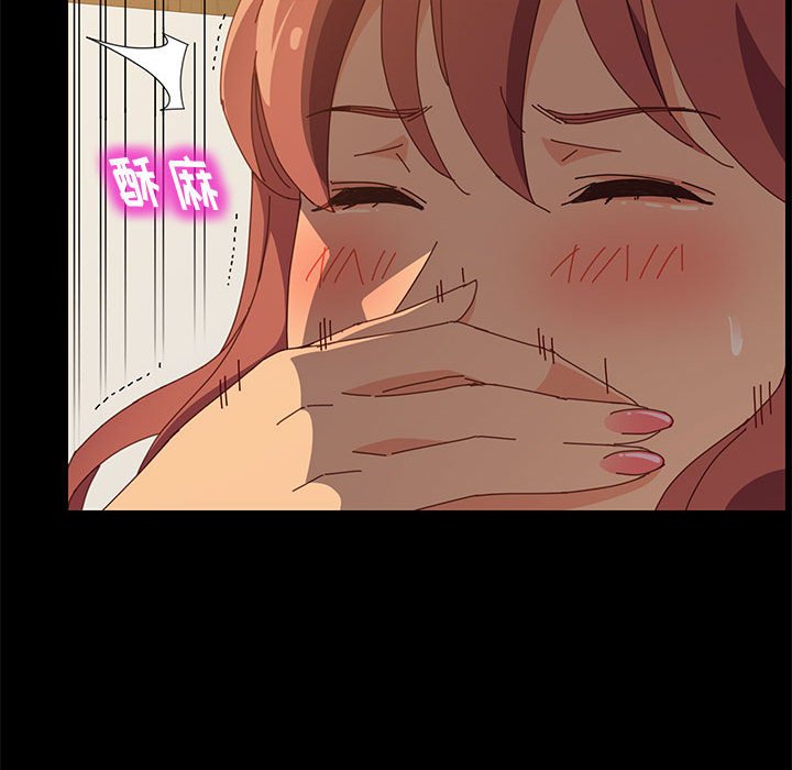美好的寄宿生活 第15章 第97页