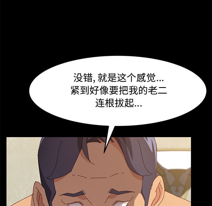美好的寄宿生活 第15章 第112页