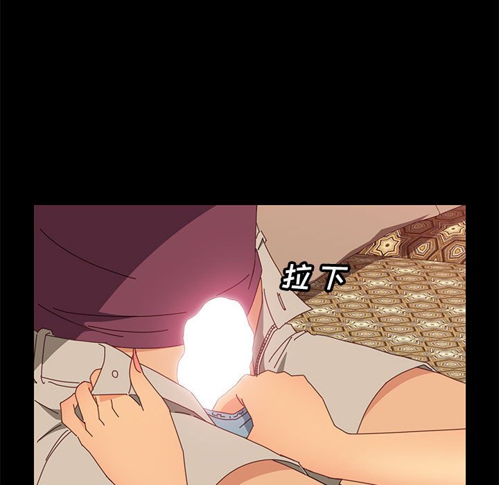 美好的寄宿生活 第16章 第70页