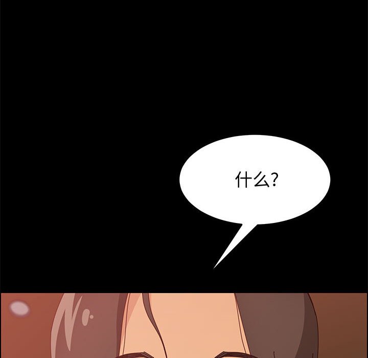 美好的寄宿生活 第16章 第81页