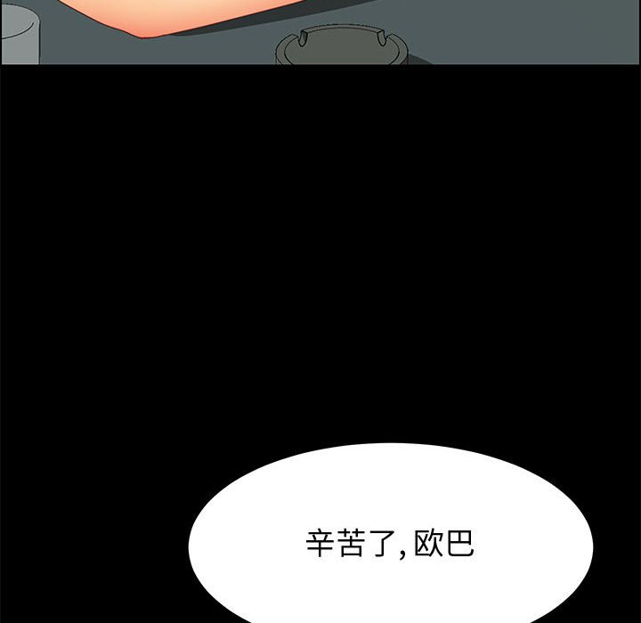 美好的寄宿生活 第16章 第113页
