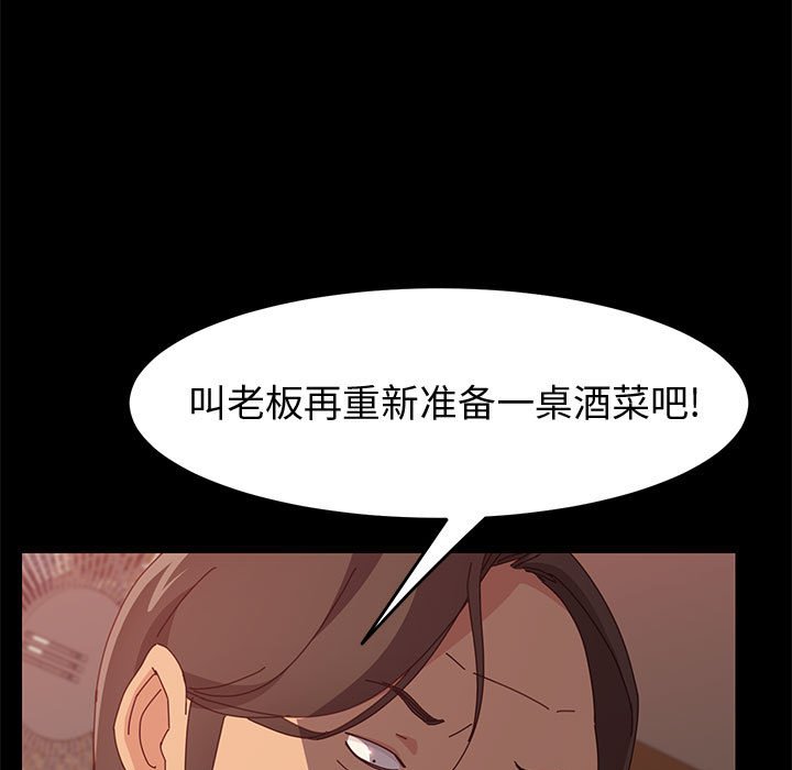 美好的寄宿生活 第16章 第133页