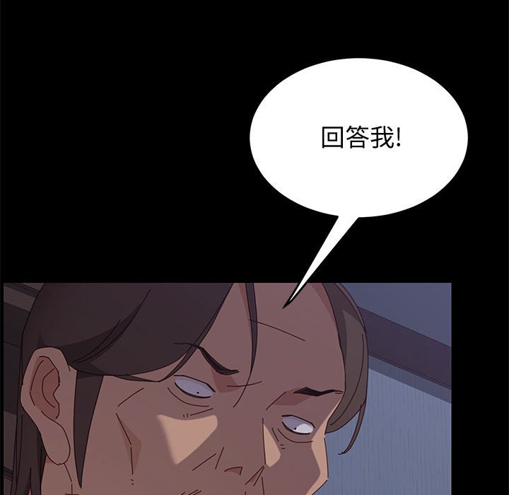 美好的寄宿生活 第17章 第52页
