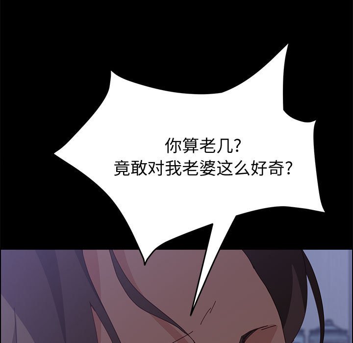 美好的寄宿生活 第17章 第5页