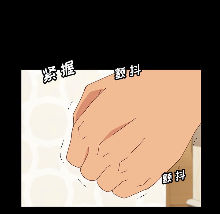 美好的寄宿生活 第17章 第98页