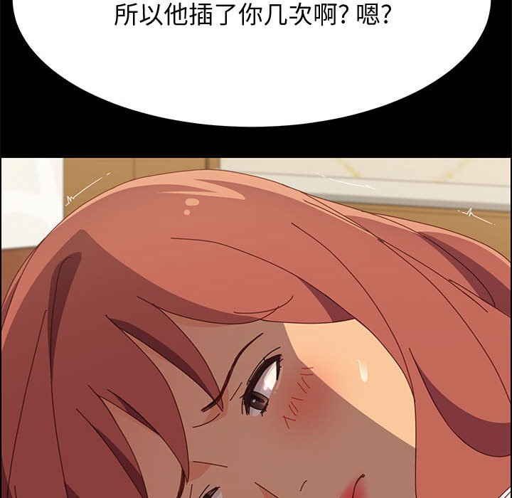 美好的寄宿生活 第17章 第150页