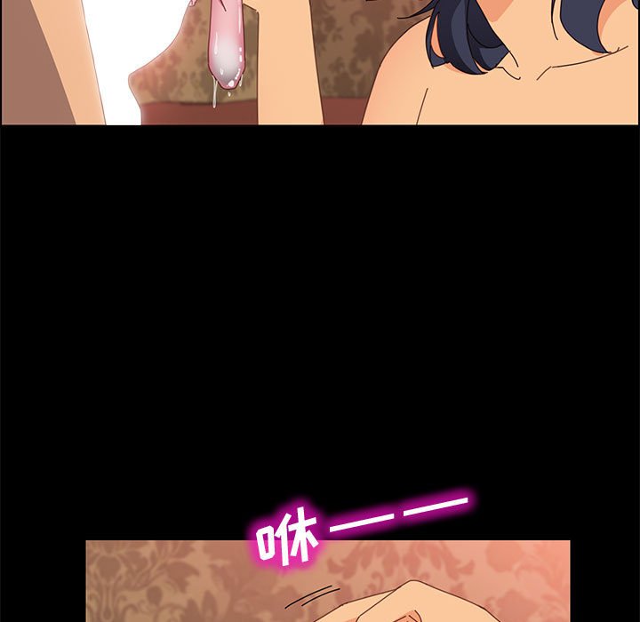 美好的寄宿生活 第21章 第80页