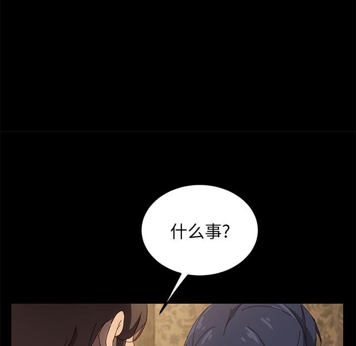 美好的寄宿生活 第21章 第95页