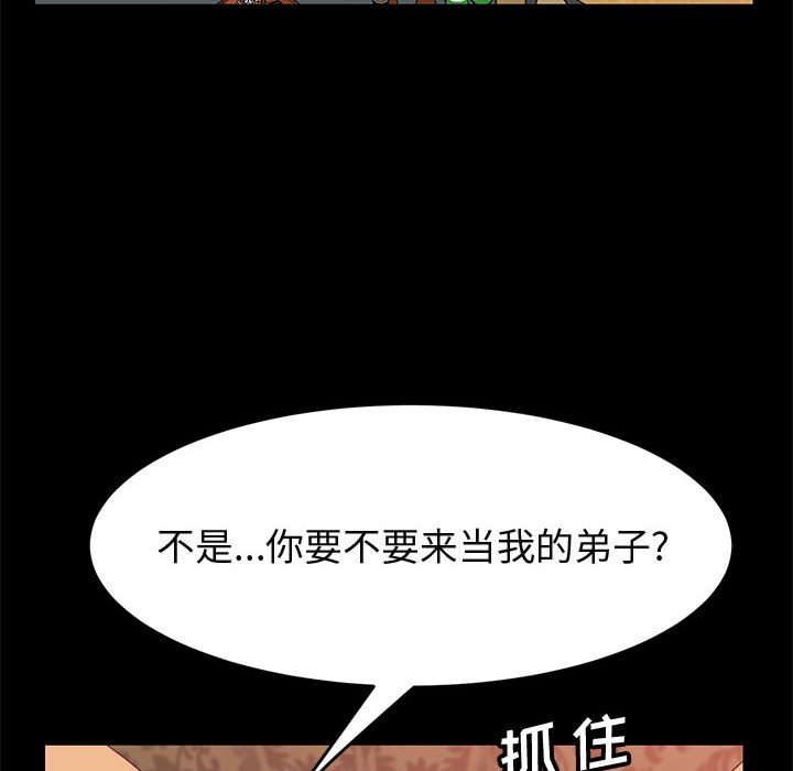 美好的寄宿生活 第22章 第8页