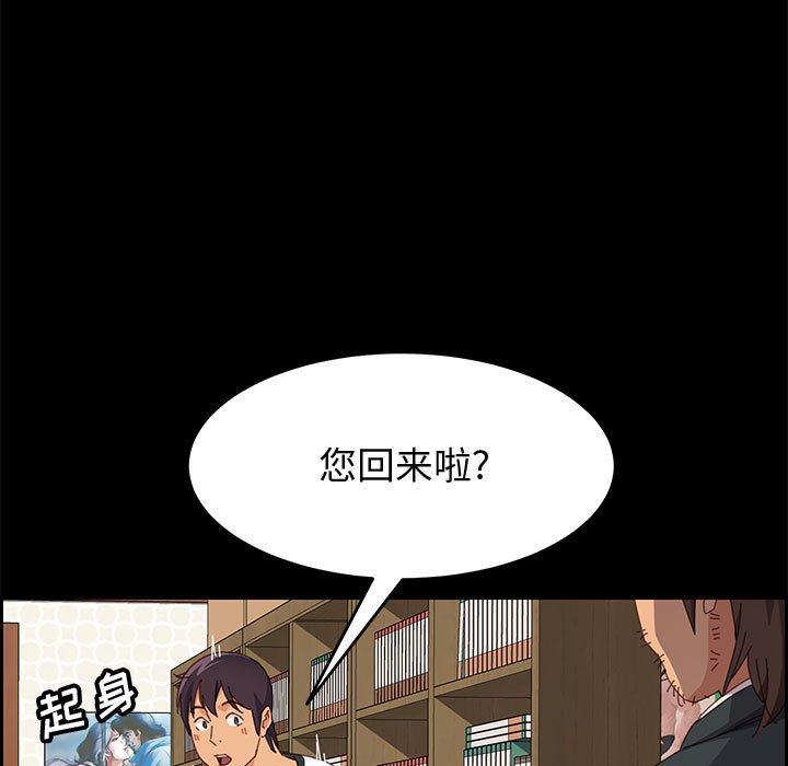 美好的寄宿生活 第23章 第14页