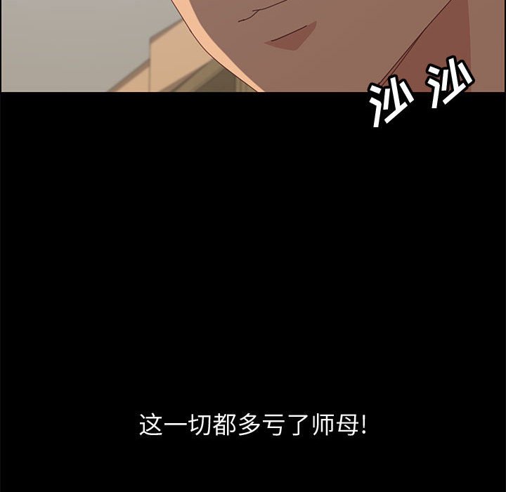 美好的寄宿生活 第23章 第129页