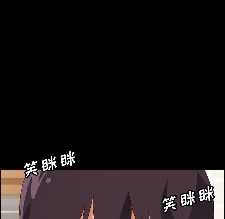 美好的寄宿生活 第23章 第42页