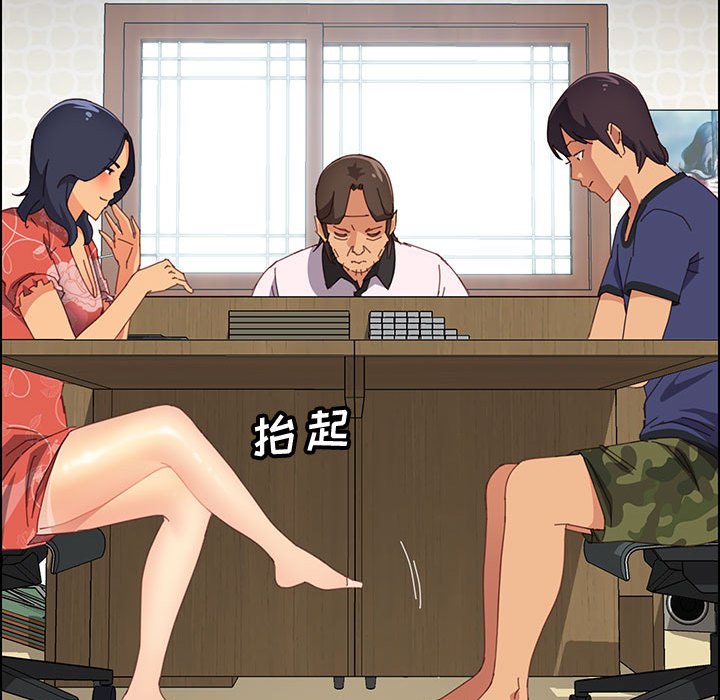 美好的寄宿生活 第24章 第44页