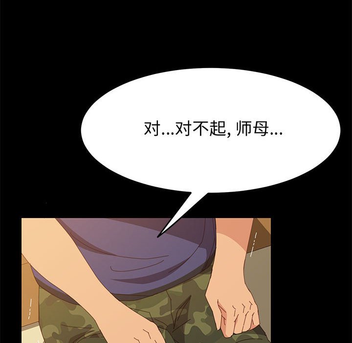 美好的寄宿生活 第25章 第88页