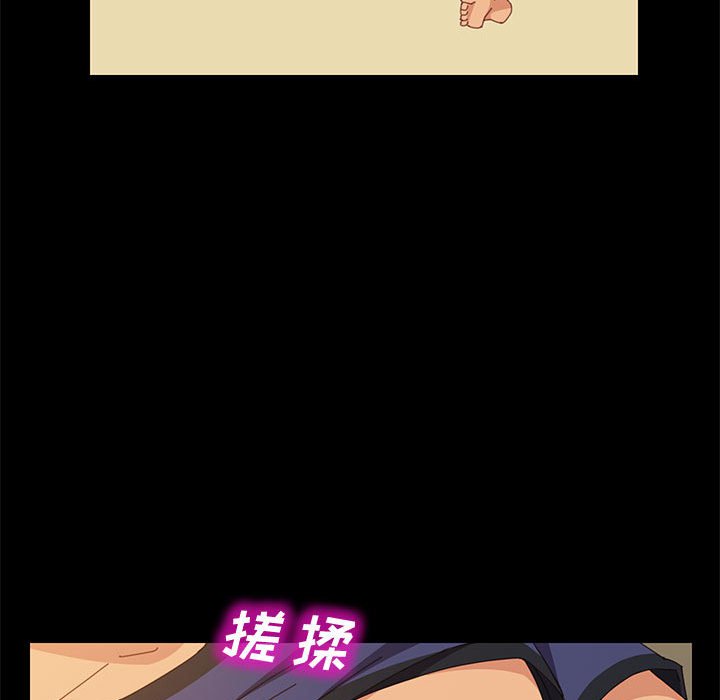 美好的寄宿生活 第25章 第132页