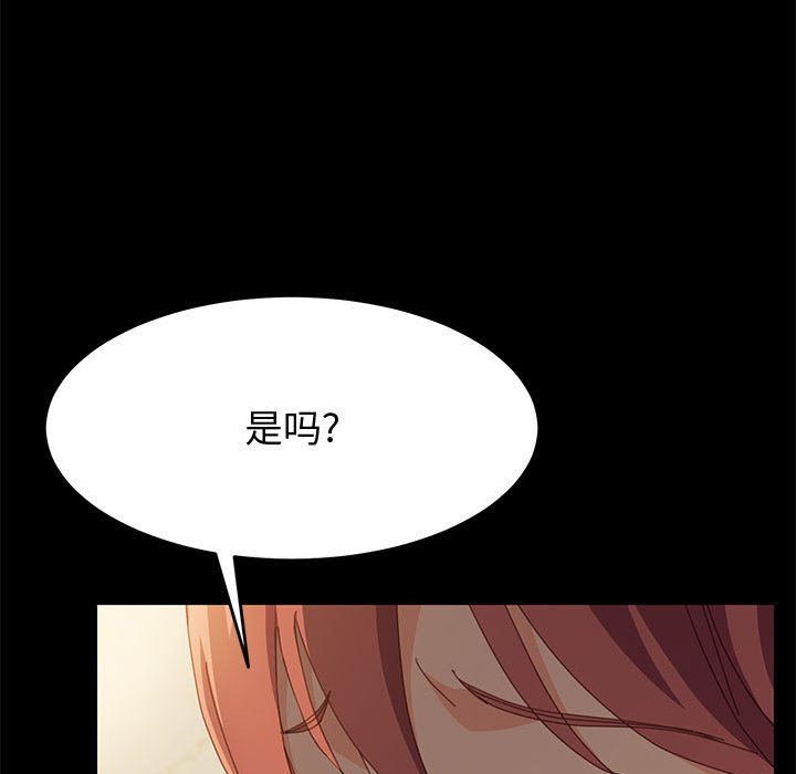 美好的寄宿生活 第25章 第140页