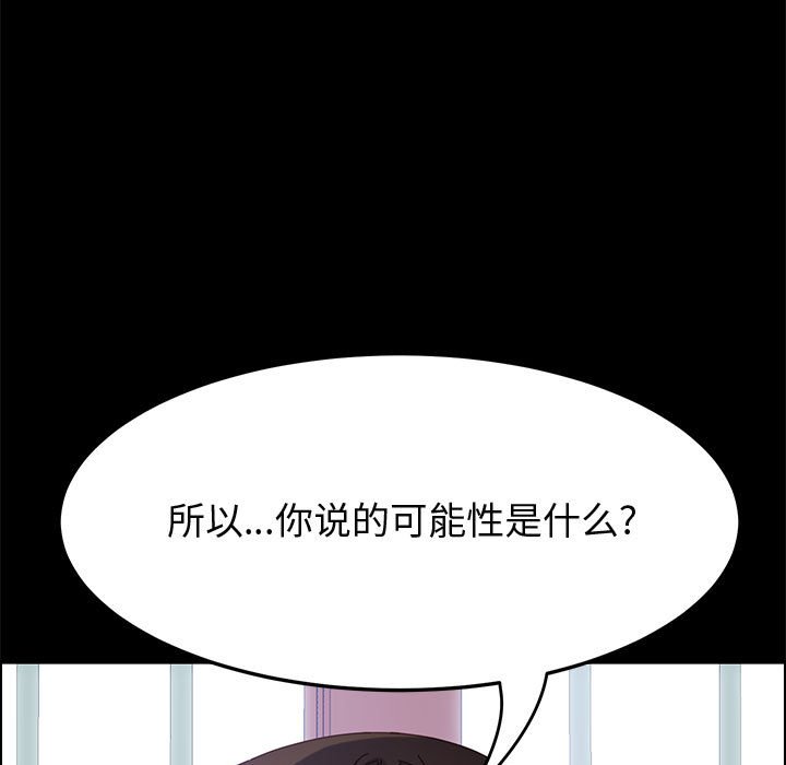 美好的寄宿生活 第27章 第44页