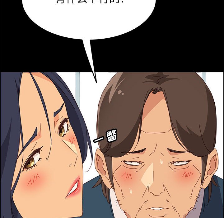 美好的寄宿生活 第27章 第110页
