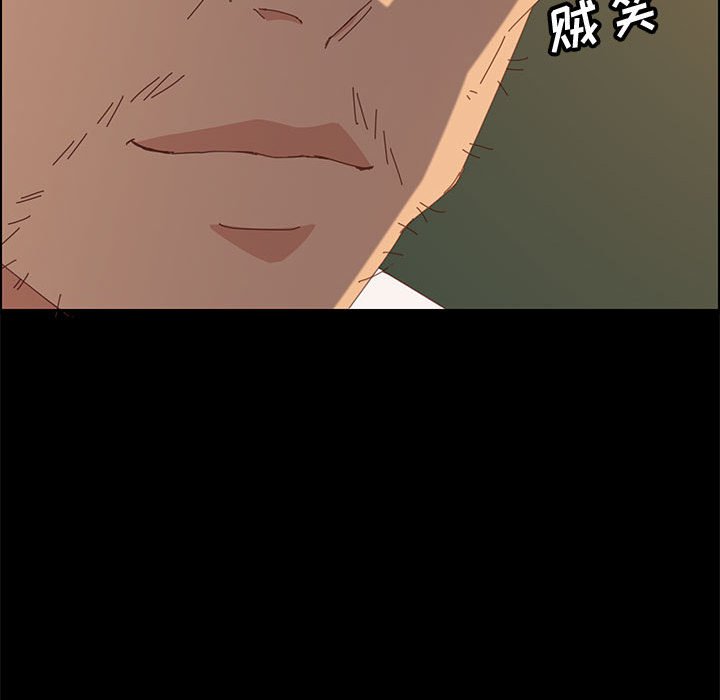 美好的寄宿生活 第28章 第111页