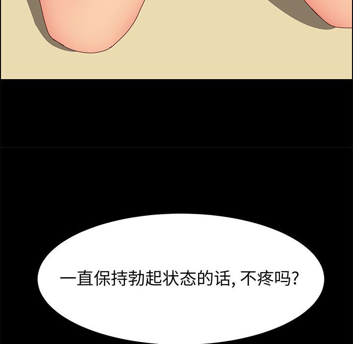 美好的寄宿生活 第29章 第20页