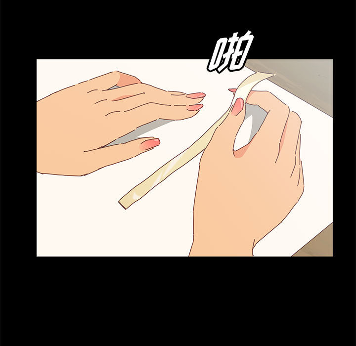 美好的寄宿生活 第2章 第162页